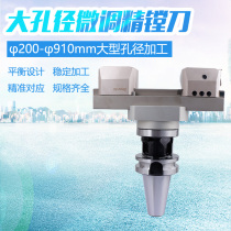 Taiwan large diameter fine-tuning fine boring tool large diameter double-edged coarse boring tool adjustable large hole reverse boring outer circle BST40-50