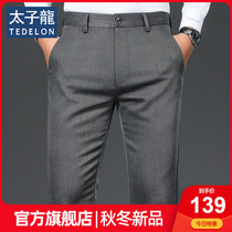 Prince Dragon casual pants mens 2021 autumn new mens trousers business straight slim mens pants stretch Joker pants