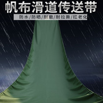 Warehouse conveyor belt sunscreen high-rise goods slide slide type moving canvas tube truck outdoor pull resistance and freeze resistance