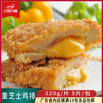 Three-System Wanfu Heavy Cheese Chicken Row Wrap Powder-Exploding Pulp Wire Drawing Chicken Pork Chizhen Chizai Chicken Breast big chicken defecate semi-finished products