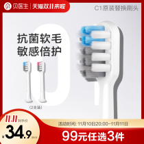 Dr Bay Acoustic Electric Toothbrush C1 General Sensitive Clean Soft Wool Replacement Brush Head 2