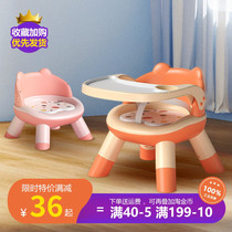 Dining chair back chair baby dining chair simple household small bench called chair 6 months-10 years old seat booster chair