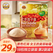 Jinriheye Jujube Lotus Seed Soup 18 bags of 680g Nutritional instant drink Breakfast meal replacement Instant brewing instant food