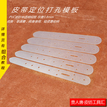 Handmade leather DIY belt template belt positioning punching drawing 5 specifications leather strip punching module