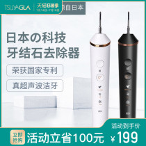 Cuiya to remove calculus Household ultrasonic tooth cleaner Calculus remover Tartar stains Smoke stains Calculus artifact