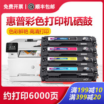 For HP HP202A CF500A toner cartridge M281fdw M254dw nw color printer cartridge cartridge