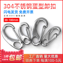 304 egg shackle safety buckle quick hanging shackle simple egg shackle shackle egg shackle buckle egg shackle 30-100