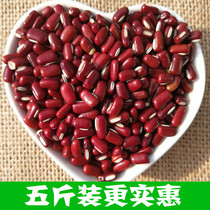 Red Beans Northeast Farmhouse Red Beans Long Grain Red Beans Non Red Bean Non Red Bean 5 Cati Can Be Matched With Pearl Rice