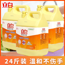 Libai detergent VAT press bottle family real-life home to the flagship store catering kitchen dishwashing liquid