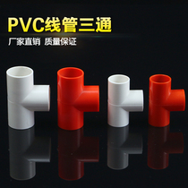 PVC wire pipe fittings electrical fittings tee 16 20 25MM 3 points 4 points 6 points 3 fork joint thickening