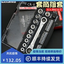 BOE RATCHET SLEEVE WRENCH SUIT COMBINATION QUICK REPAIR CAR STEAM REPAIR WRENCH MULTIFUNCTION REPAIR AND REPAIR TOOL BOX