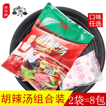 Jiuzhen Hu spicy soup with soup 240g * 2 bags of oil tea instant food package breakfast Henan Anhui specialty