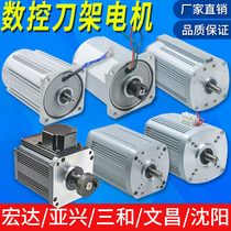 Sanhe CNC tool holder motor Xinshu Yaxing tool holder motor Wenchang Motor Hongda Shenyang CNC tool holder motor