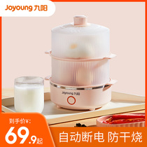 Jiuyang egg steamer automatic power off household egg cooker small multifunctional mini dormitory breakfast cooking GZ120