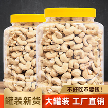 Original cashew nuts canned net weight 500g Nuts pregnant women snacks fried goods with skin leisure dried fruit kernels