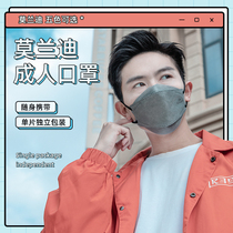 2021 new stylish version kn95 Morandi colour 3d stereomnet red disposable mask high face value male and female tide