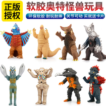 Genuine Ultraman Monster soft toy Red King King Guqiao Gomora set combination Childrens boy doll