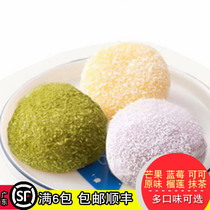 (6 boxes) Yangfeng Coconut Dafu Snow Mei Niang Japanese glutinous rice matcha Dafu pastry snacks 10