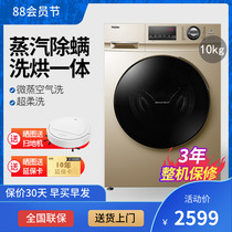  Haier washing machine first-class frequency conversion drum 10KG washing and drying integrated sterilization household automatic G100108HB12G