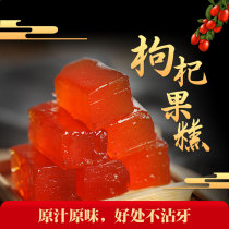 Sanjiang Snow wolfberry fruit cake 168g Qinghai specialty office leisure fruit snacks Snack bags 210g