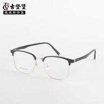 Gutenberg anti-blue light anti-radiation glasses frame male myopia can be equipped with glasses Alloy myopia face small HD glasses