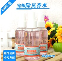 Hamster supplies Dutch pig pet rabbit perfume toy disinfection sterilization deodorant little golden bear squirrel guinea pig