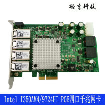 New POE four-port network card PCIE Gigabit 4-port PoE Ethernet adapter I350-T4 wired network card Industrial camera