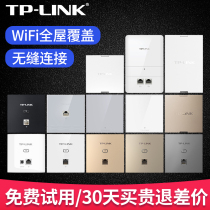 tplink universal 86 type in-wall wireless AP panel dc poe power supply large household commercial wifi router network coverage AC control Smart Socket