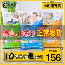 Brilliant Polyphony Cat Food 10kg Grams Of Cat Food Persian Puppets Kitty 20 Catty Universal Indoor Adult Cat Cat Food 10 kg