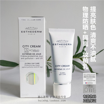 Spot ESTHEDERM Ypoetry Dunfu Yen Bright Quarry City Isolation Cream 30ml Sunscreen Invisible Makeup Front Milk