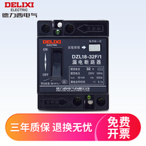 Delixi DZL18-32F 1 Household Leakage Protector Master Switch Circuit Breaker Old Plastic Shell Leakage Protection Overload