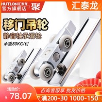 Wire Tai Long solid wood door moving door guide rail track pulley suspension wheel Sliding Door suspension pulley suspension pulley 802001