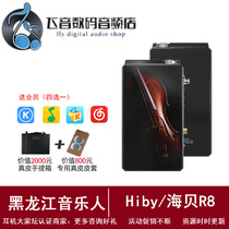 hiby R8 player Android music lossless hifi fever card mobile wireless portable Walkman