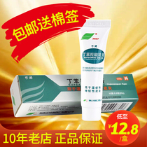 2 boxes of 27 8 yuan)Kerun butyryl hydroxyl acid cream 10g eczema neurodermatitis topical ointment ointment