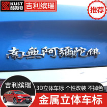 Car decoration standard metal decoration paste Nanwo Amitabha car sticker 3D three-dimensional labeling body Buddhist sticker