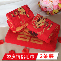 Wedding towel return happy character doll cotton face towel couple wash face wedding big red thick towel gift