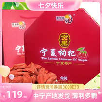 Supreme Haoli 500g Zhongning wolfberry king large particles Gongguo sulfur-free premium octagonal box Ning Xiner 25g 20