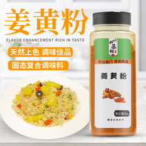 Turmeric powder yellow turmeric powder edible flower roll baking homemade curry raw material coloring seasoning seasoning