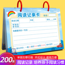  Reading record card thickening extracurricular reading good words and good sentences excerpt card Primary school students first and second grade reading record card