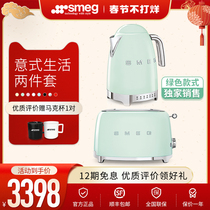 SMEG Smeg Italian toaster toaster temperature controlled electric kettle two-piece vintage set