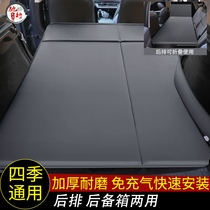 Car automatic non-inflatable travel bed SUV trunk car car to bed car sleeping artifact new sponge pad