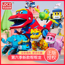 Smart creative Wes help the dragon out of the dinosaur expedition base large deformation mini childrens toys full set