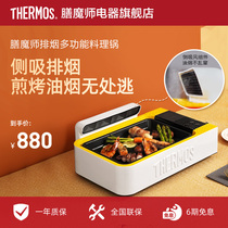 (Zhu Yilong same model) Tian multifunctional cooking pot household barbecue smokeless electric hot pot barbecue one pot