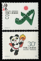 (Raw rubber full product) J151 Asian Games Stamps 1990 Beijing 11th Asian Games Group 1