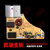 Original Fitted INDUCTION OVEN ACCESSORIES MAIN CONTROL BOARD POWER COMPUTER MOTHERBOARD 17166000003367 TM-S1-18B