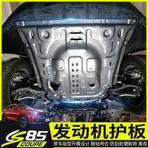 Suitable for Changan CS85 engine guard plate CS85 engine baffle modification chassis protection lower guard plate