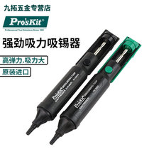 Taiwan Baoworkers Import Tin Suction Machine Powerful Dismantling Welding Suction tin Pump electronic welding tool suction tin gun 8PK-366NA