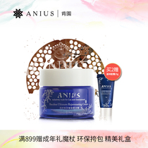 Anius Kenyuan Dionysus Cream Facial Moisturizing Moisturizing Firming Brightening Skin Mature Muscle