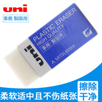 Japan uni Mitsubishi EP-60 105 Eraser Student Eraser Test Drawing Eraser