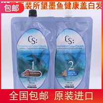  Koreas desired CS natural cuttlefish juice to cover white hair Hair dye cream turns black Low irritation does not hurt hair 500ml